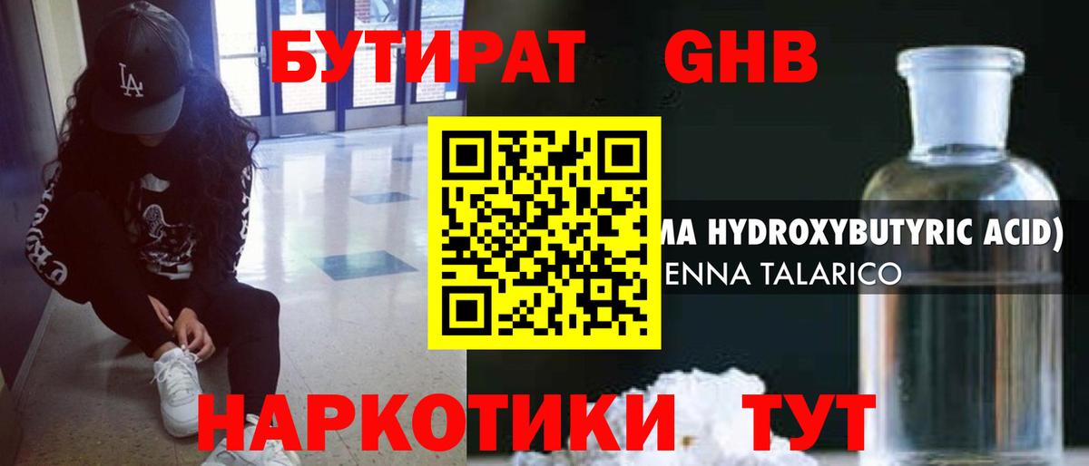 Кировск  Бутират вода  Вход с VPN 
