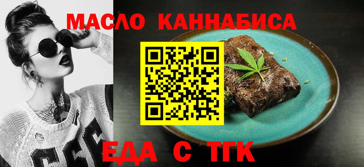 Canna-Cookies конопля  Вход с VPN  Кировск 