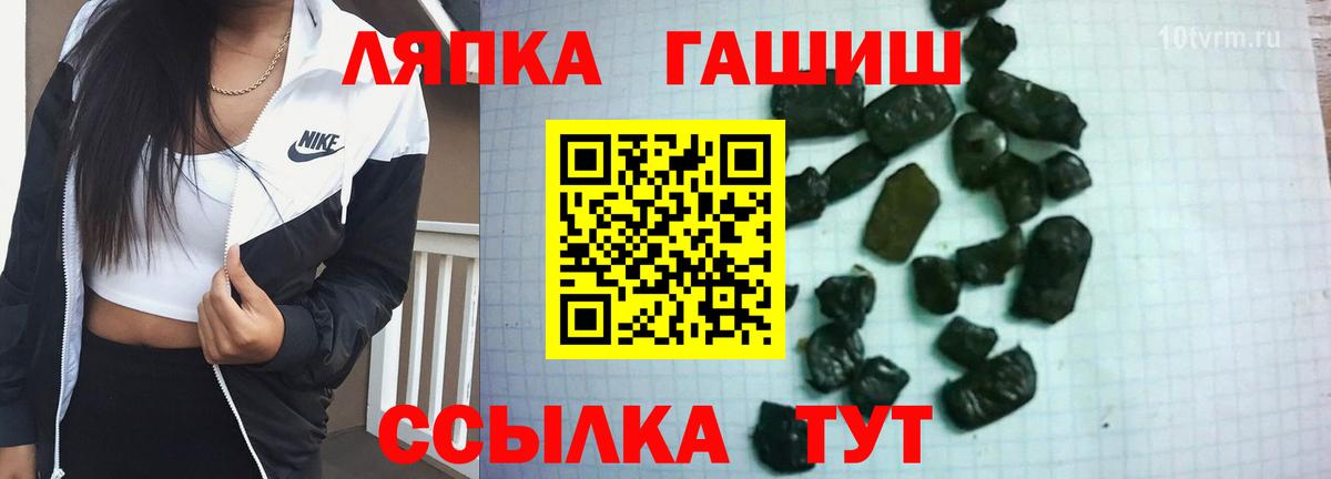 Гашиш Ice-O-Lator  Вход с VPN  где купить   ГАШИШ ice o lator  Кировск 