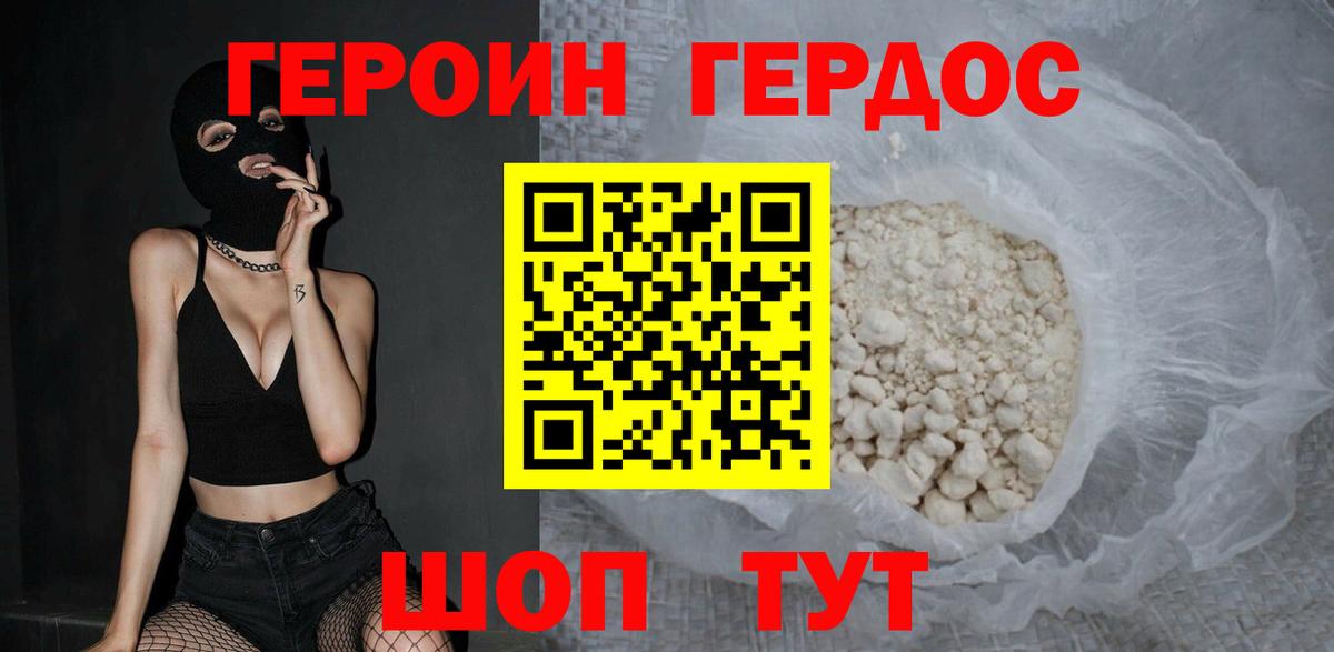ГЕРОИН Афган Кировск