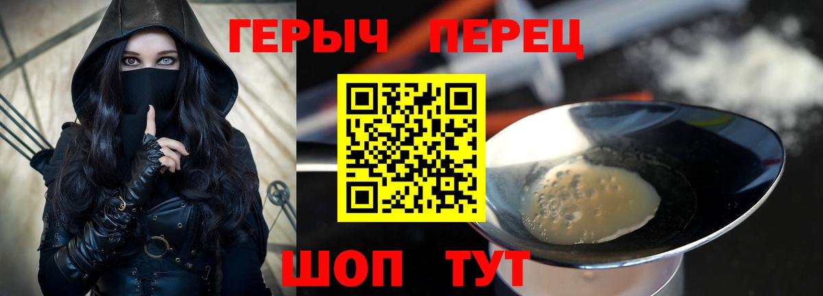 ГЕРОИН герыч  Вход с VPN  Кировск 