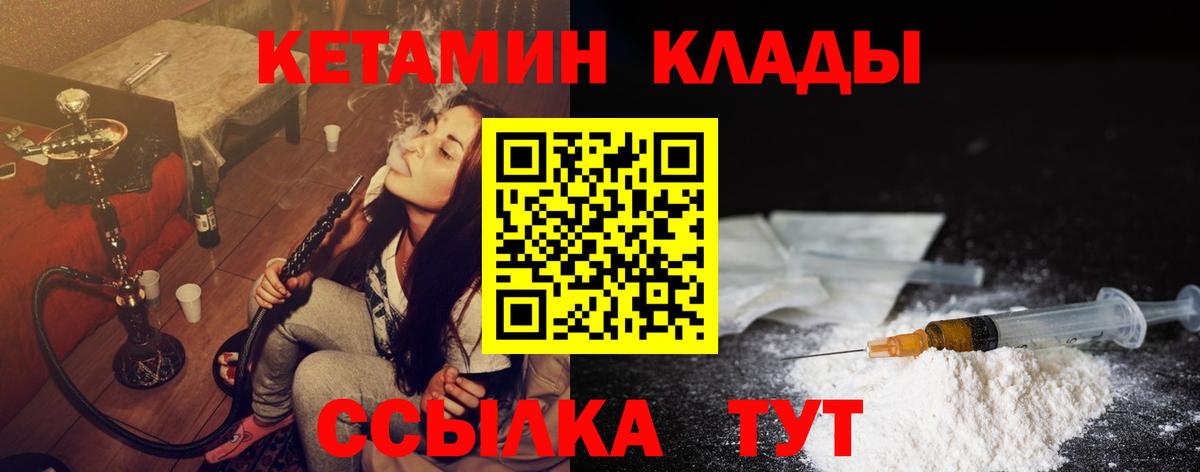Кировск  КЕТАМИН ketamine  Вход с VPN  КЕТАМИН ketamine 