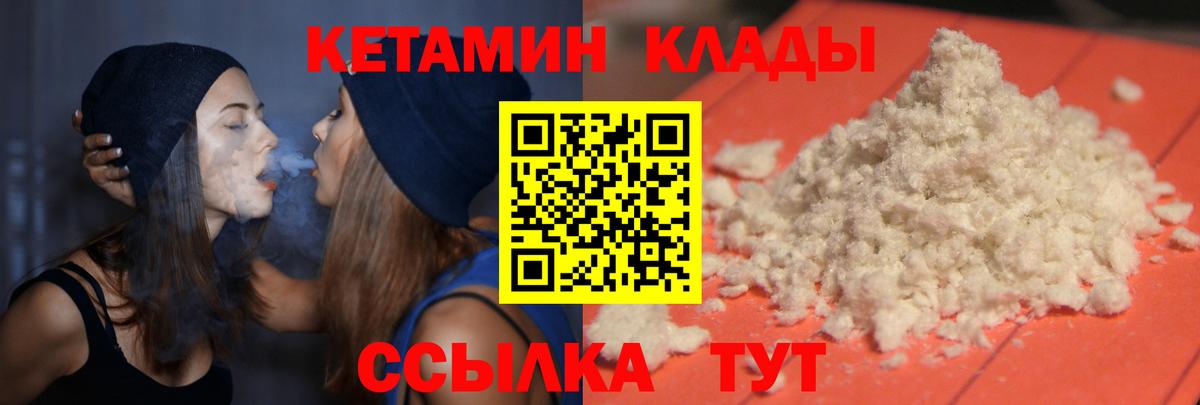 КЕТАМИН ketamine Кировск