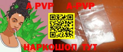 ALPHA PVP Краснодар