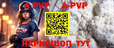 ALPHA PVP Краснодар