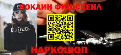 наркотики Краснознаменск