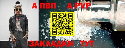ALPHA PVP Краснодар
