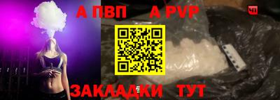 ALPHA PVP Краснодар