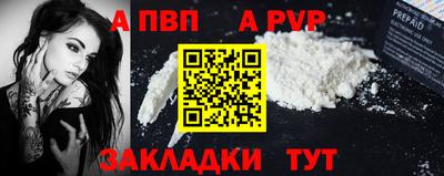 ALPHA PVP Краснодар