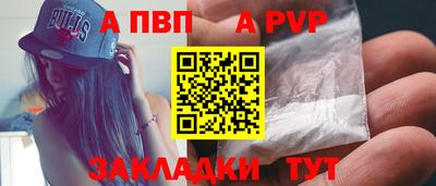 ALPHA PVP Краснодар