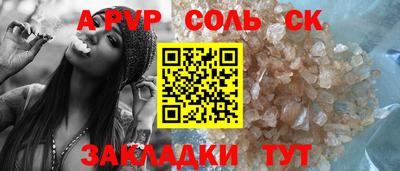 синтетический гашиш Краснокаменск