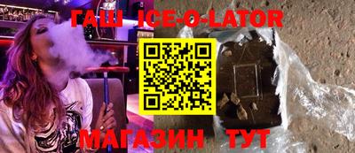 синтетический гашиш Краснокаменск