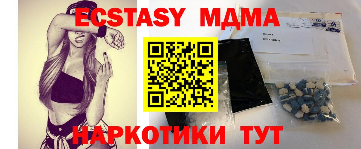 Кировск  MDMA crystal  MDMA  МДМА кристаллы  Вход с VPN 