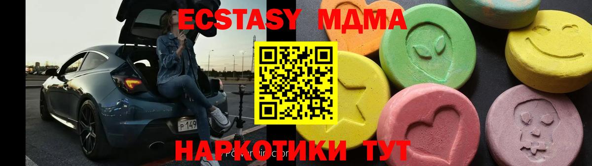 MDMA crystal Кировск