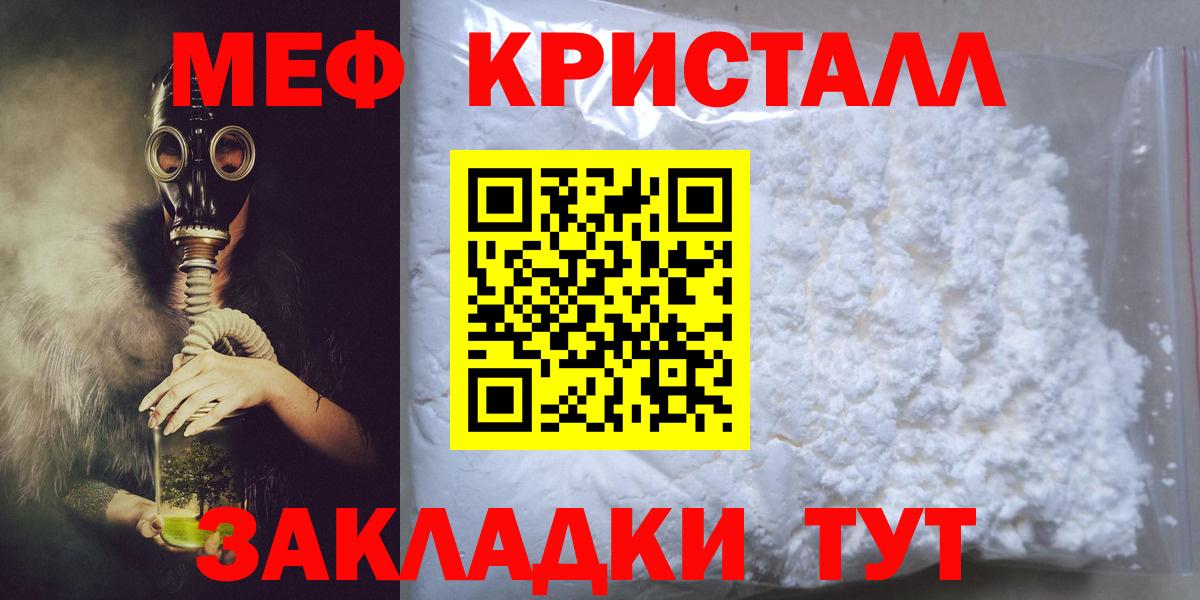 Кировск  Меф  Вход с VPN  МЕФ  Меф mephedrone 
