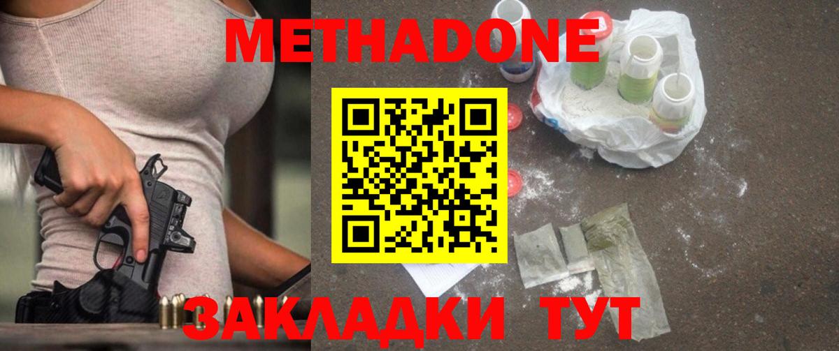МЕТАДОН VHQ  Вход с VPN  Кировск 