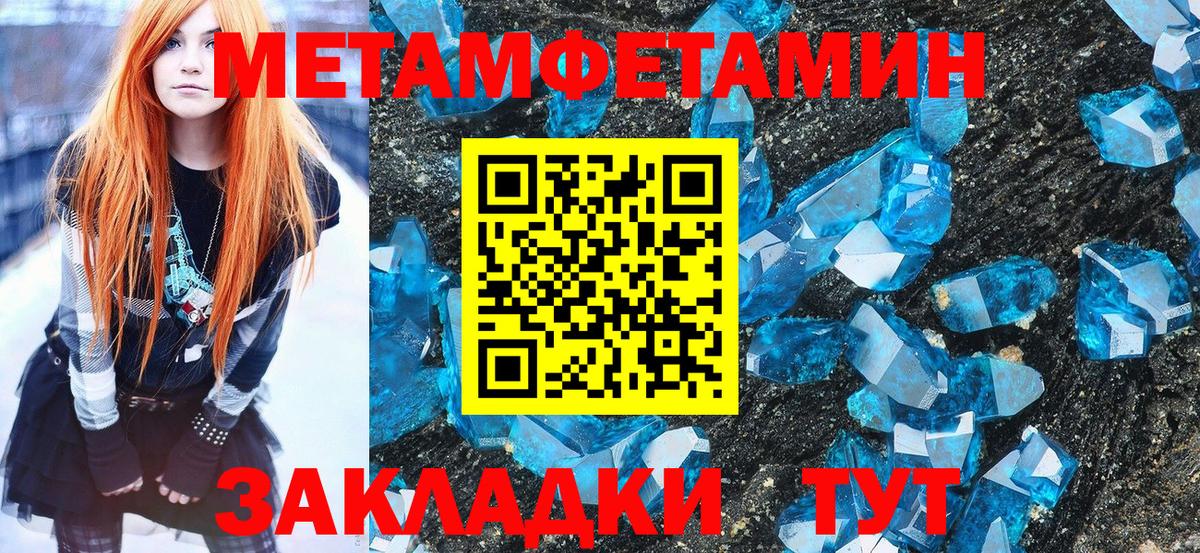 Первитин пудра  Вход с VPN  Первитин пудра  Кировск 