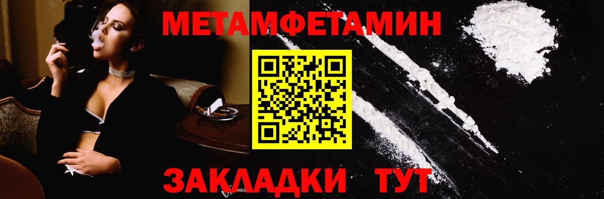 Первитин кристалл Кировск