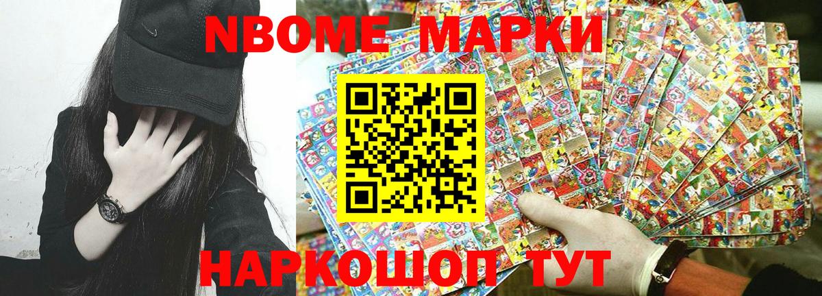 Марки 25I-NBOMe 1,8мг  Вход с VPN  Кировск  Марки 25I-NBOMe 1,8мг 