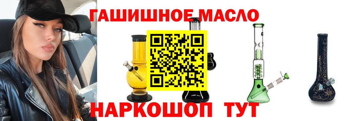 наркота  Вход с VPN  Дистиллят ТГК вейп  Кировск  ТГК вейп с тгк 